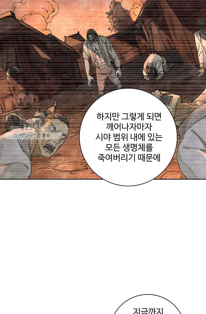 전무: 최강 무도 계승패 36화 - 웹툰 이미지 9