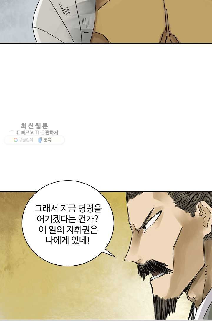 전무: 최강 무도 계승패 36화 - 웹툰 이미지 33