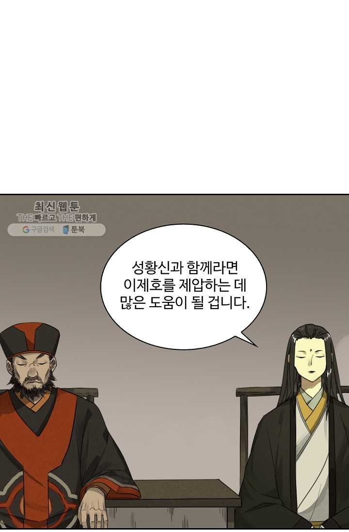 전무: 최강 무도 계승패 36화 - 웹툰 이미지 49