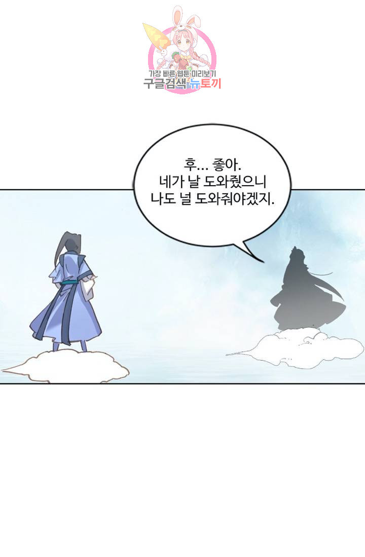 강철의 연금술사  41화 - 웹툰 이미지 6