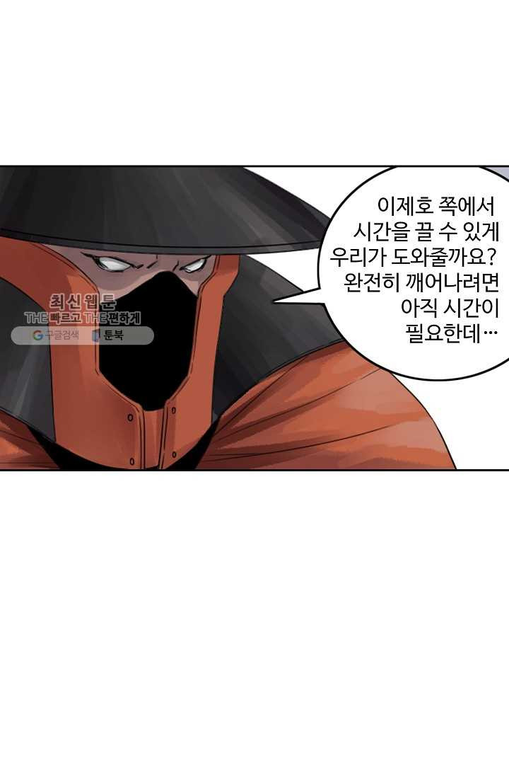 전무: 최강 무도 계승패 37화 - 웹툰 이미지 32