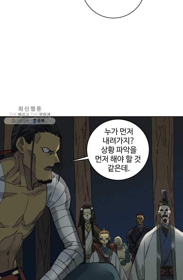 전무: 최강 무도 계승패 37화 - 웹툰 이미지 39