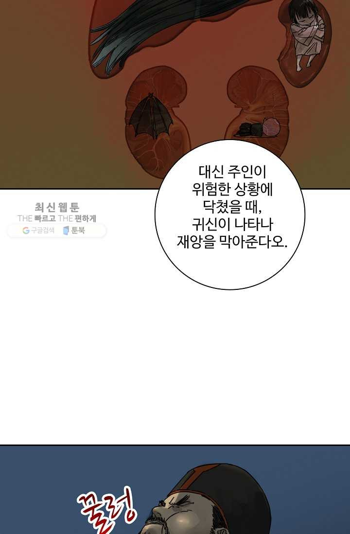 전무: 최강 무도 계승패 37화 - 웹툰 이미지 49