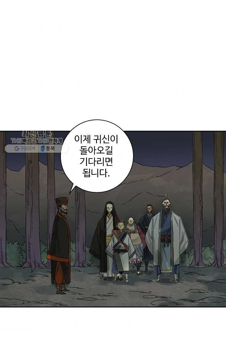 전무: 최강 무도 계승패 37화 - 웹툰 이미지 66