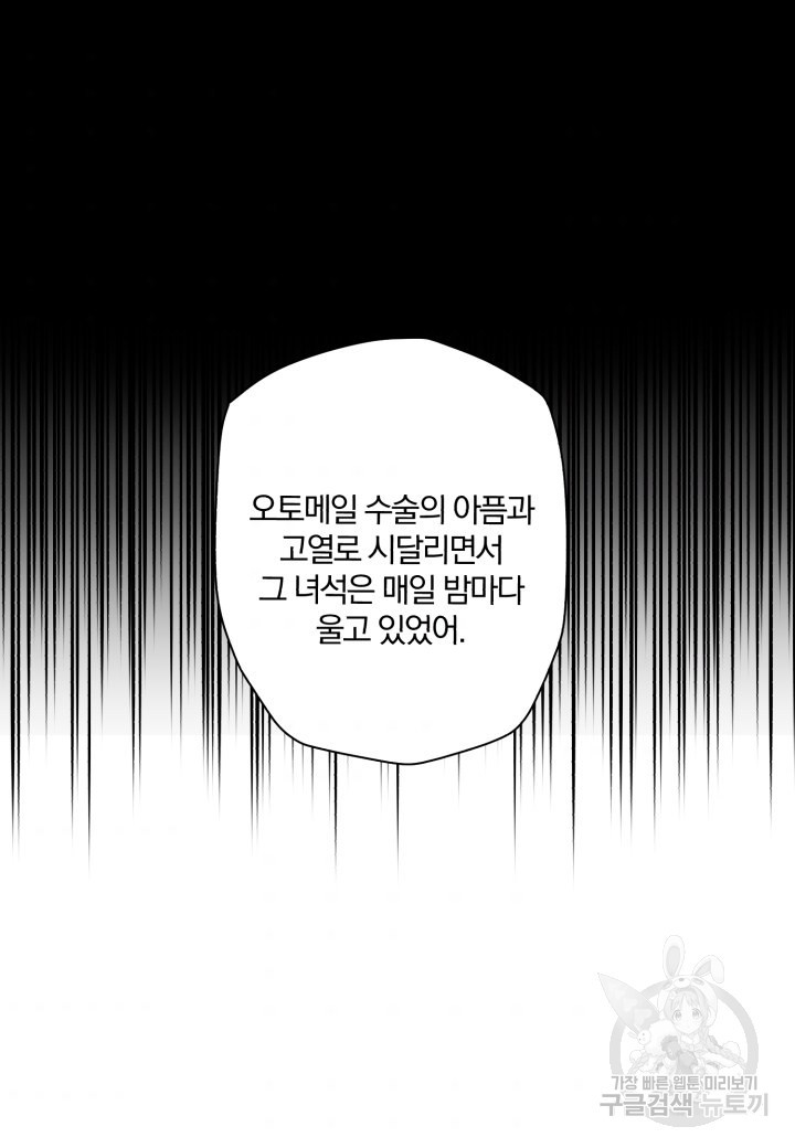 강철의 연금술사  42화 - 웹툰 이미지 40