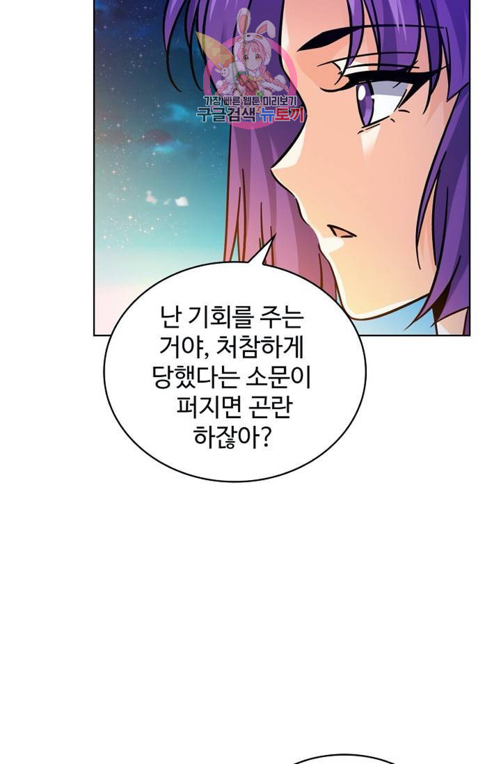 전직법사 390화 - 웹툰 이미지 9