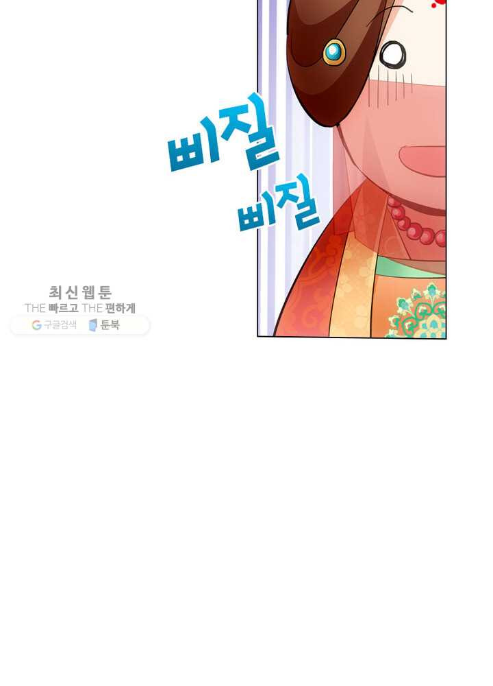 황자님 거기 있어줄래요 4화 - 웹툰 이미지 46