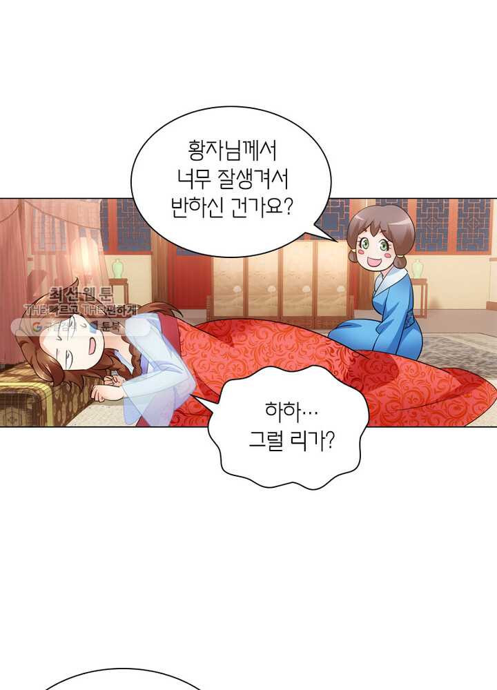 황자님 거기 있어줄래요 8화 - 웹툰 이미지 40