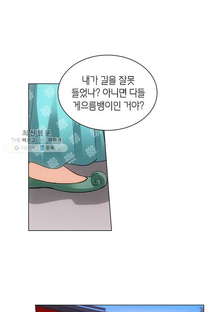 황자님 거기 있어줄래요 9화 - 웹툰 이미지 19