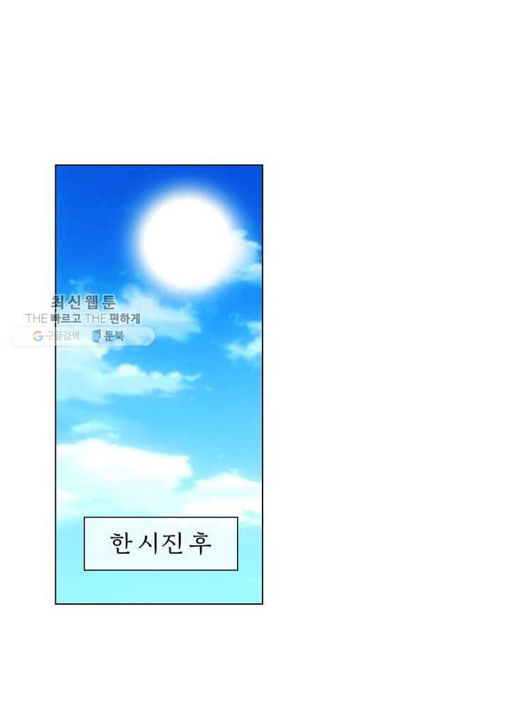 황자님 거기 있어줄래요 9화 - 웹툰 이미지 25