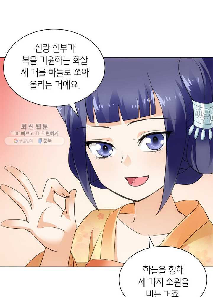 황자님 거기 있어줄래요 13화 - 웹툰 이미지 4