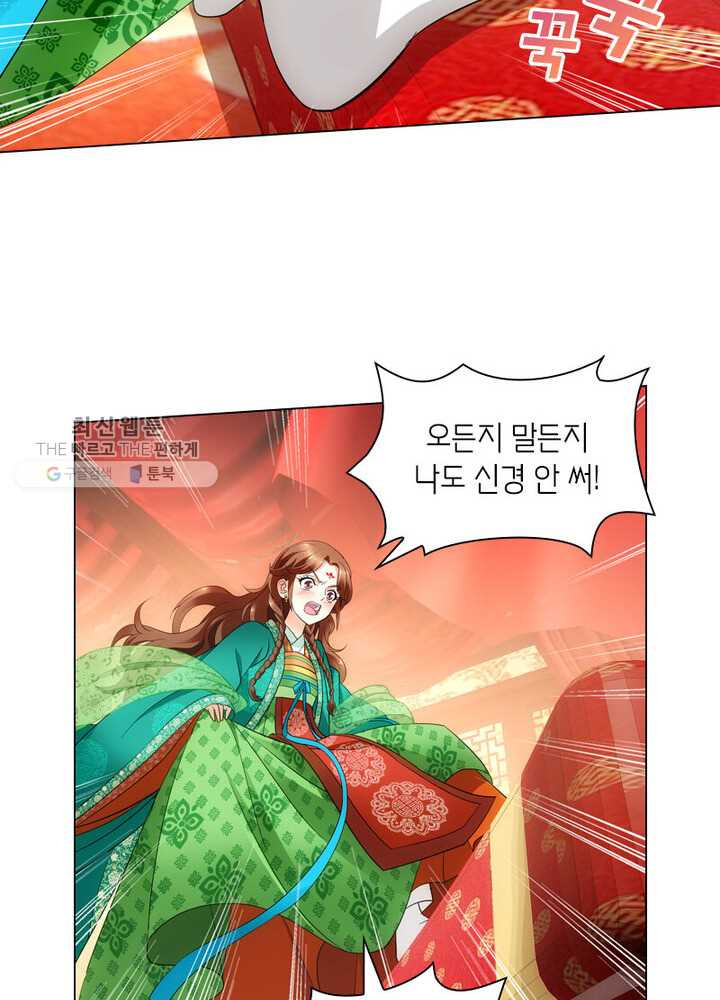 황자님 거기 있어줄래요 15화 - 웹툰 이미지 15