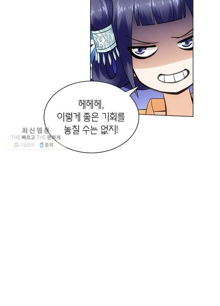 황자님 거기 있어줄래요 18화 - 웹툰 이미지 22