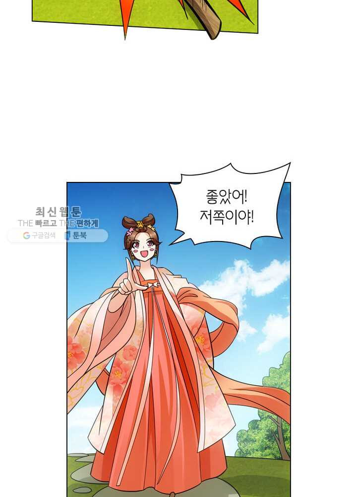 황자님 거기 있어줄래요 19화 - 웹툰 이미지 34