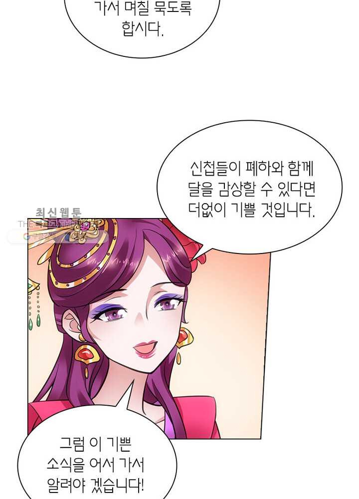 황자님 거기 있어줄래요 22화 - 웹툰 이미지 21