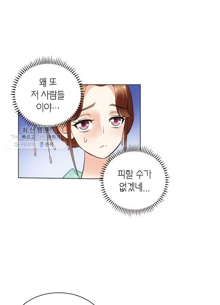 황자님 거기 있어줄래요 23화 - 웹툰 이미지 40