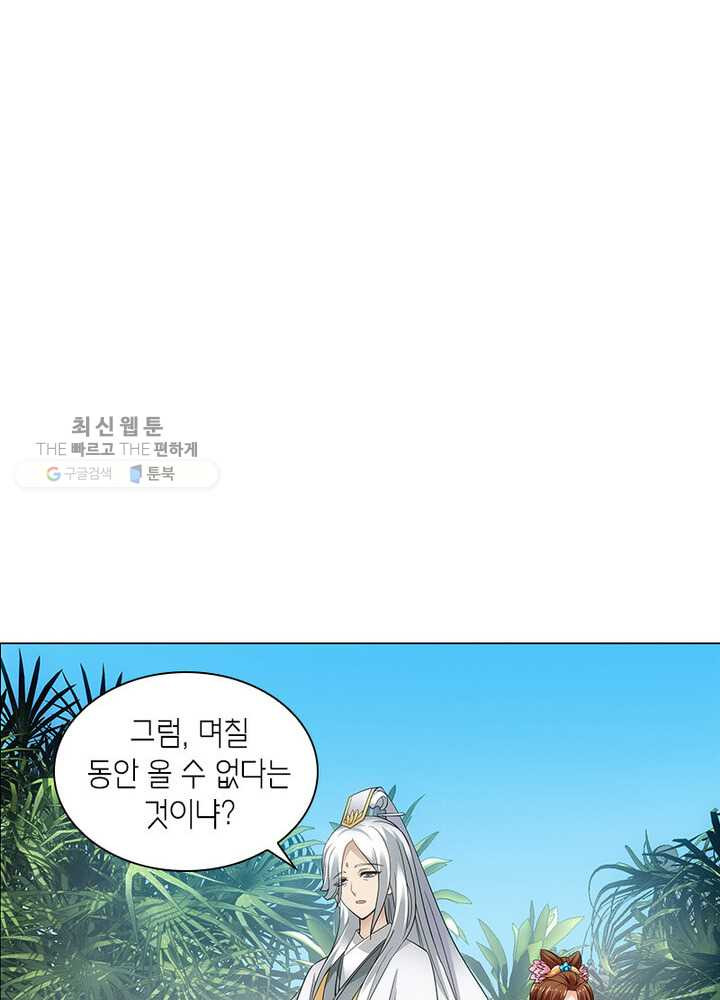 황자님 거기 있어줄래요 27화 - 웹툰 이미지 32