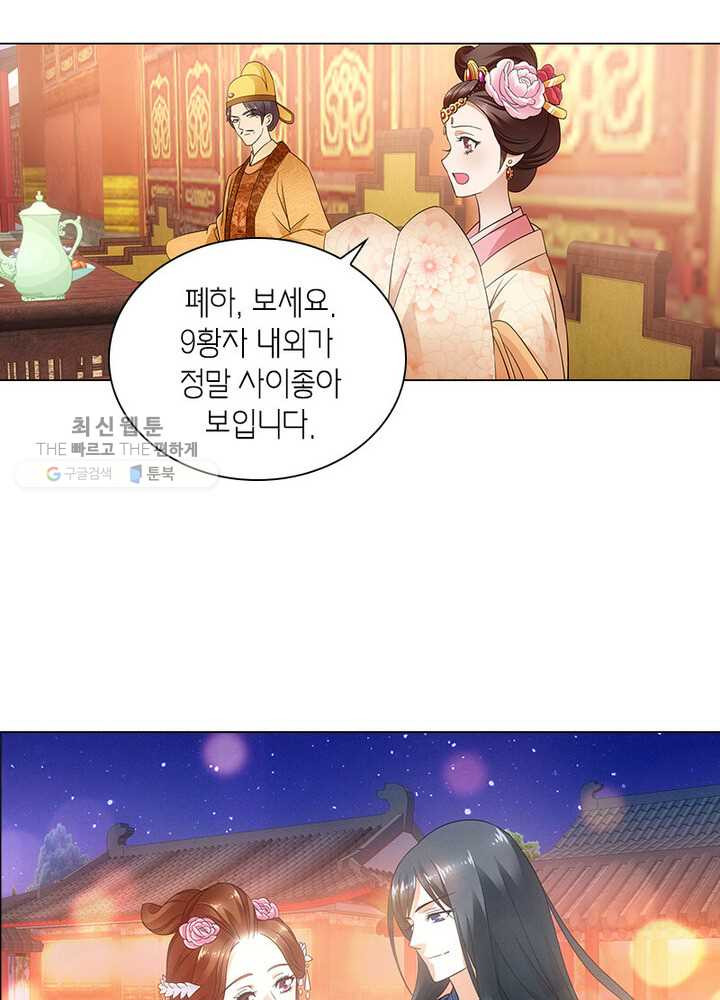 황자님 거기 있어줄래요 28화 - 웹툰 이미지 24