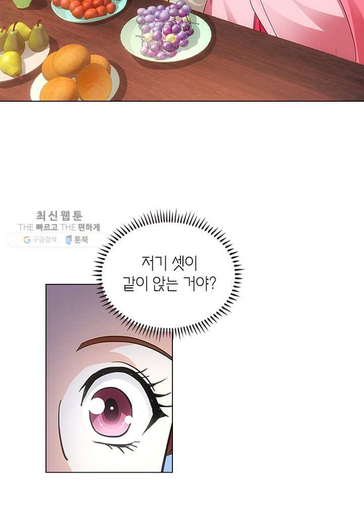 황자님 거기 있어줄래요 28화 - 웹툰 이미지 33