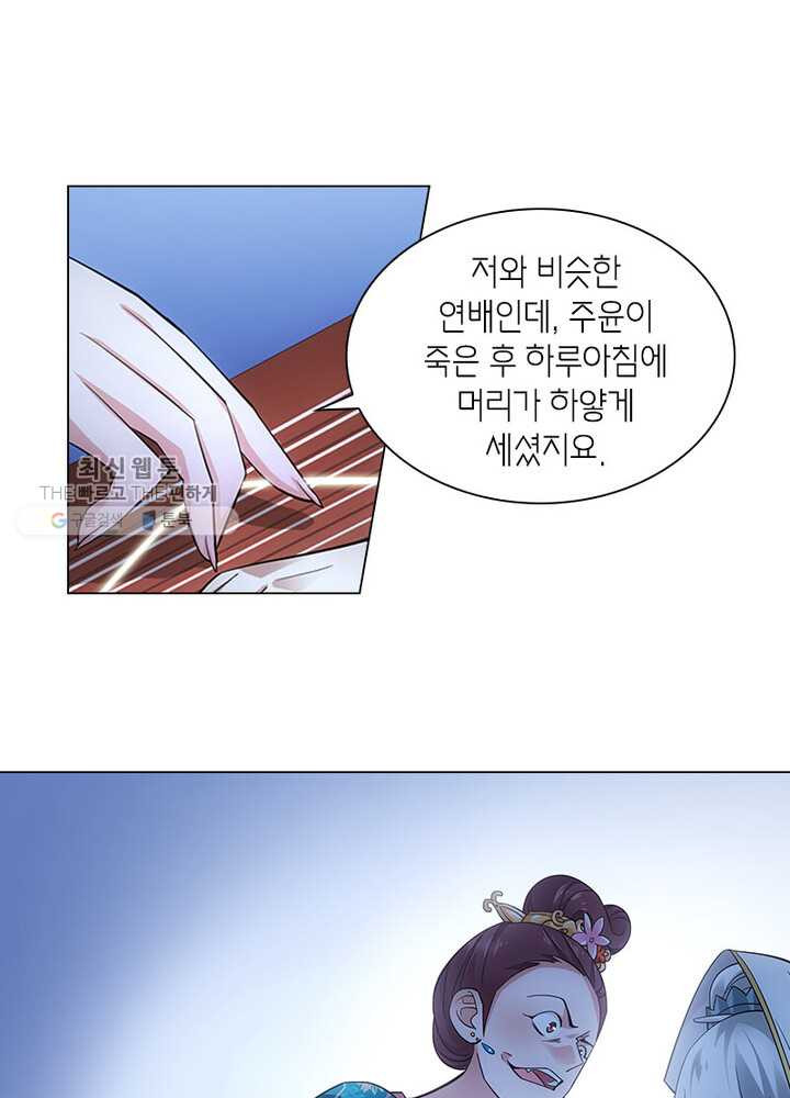 황자님 거기 있어줄래요 29화 - 웹툰 이미지 26