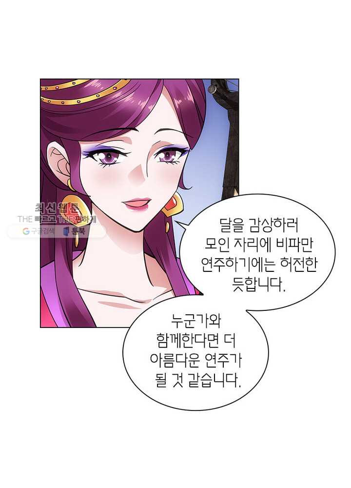 황자님 거기 있어줄래요 29화 - 웹툰 이미지 40