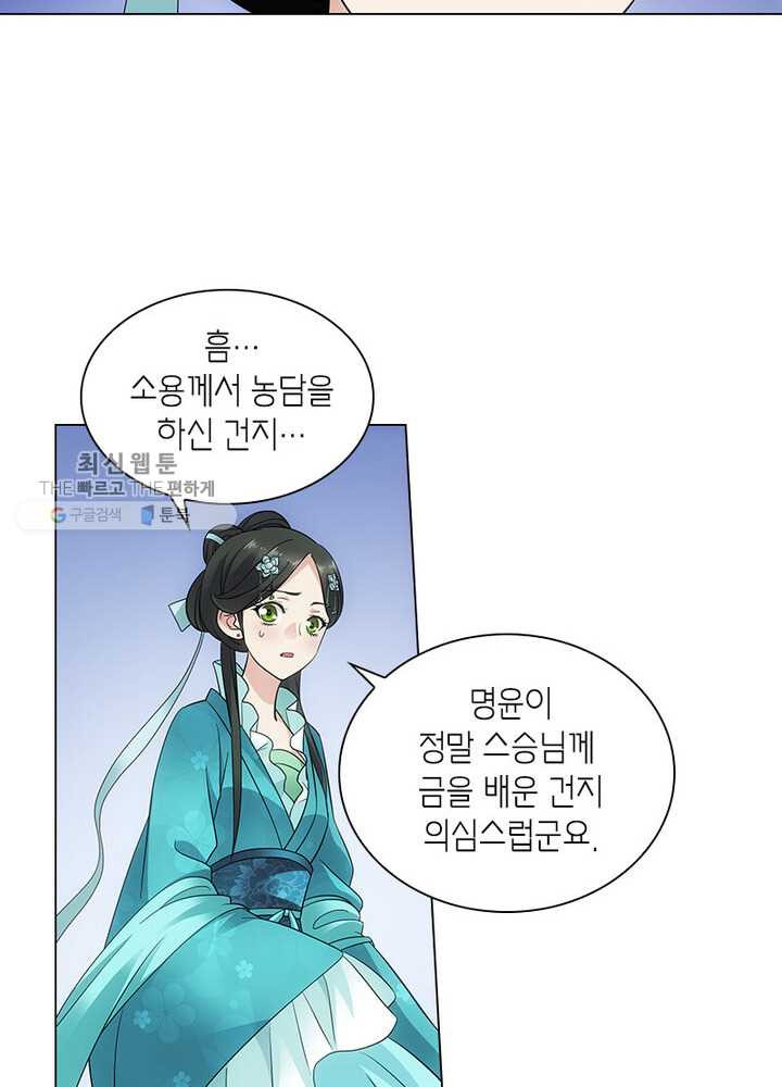 황자님 거기 있어줄래요 30화 - 웹툰 이미지 19