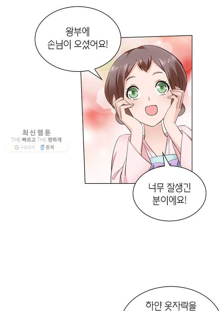 황자님 거기 있어줄래요 41화 - 웹툰 이미지 21