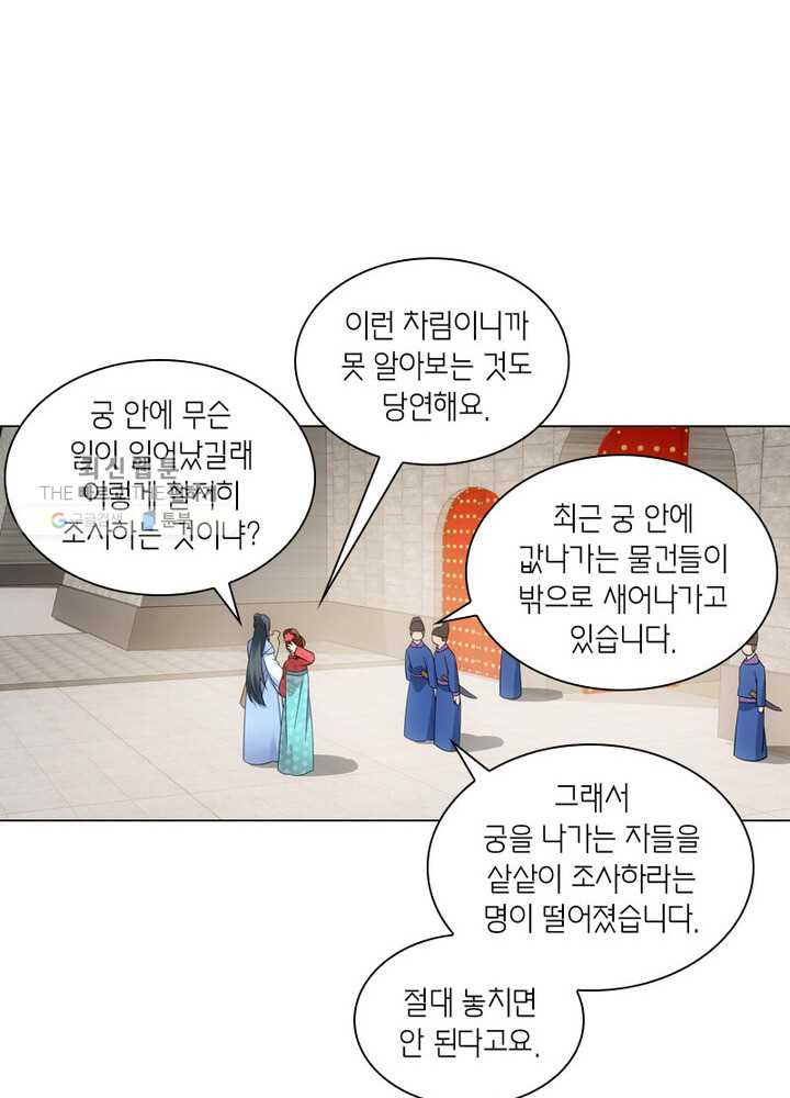 황자님 거기 있어줄래요 43화 - 웹툰 이미지 36