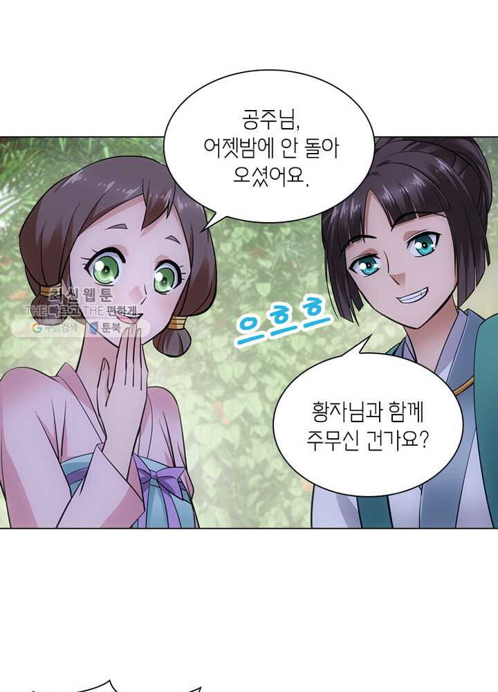 황자님 거기 있어줄래요 47화 - 웹툰 이미지 35