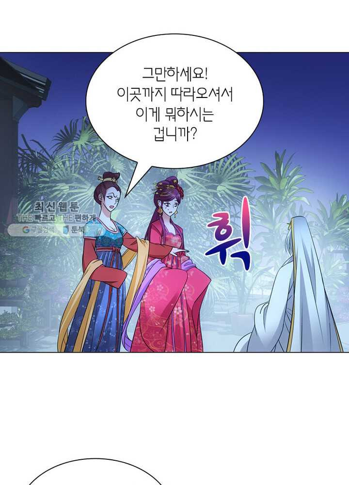 황자님 거기 있어줄래요 48화 - 웹툰 이미지 33