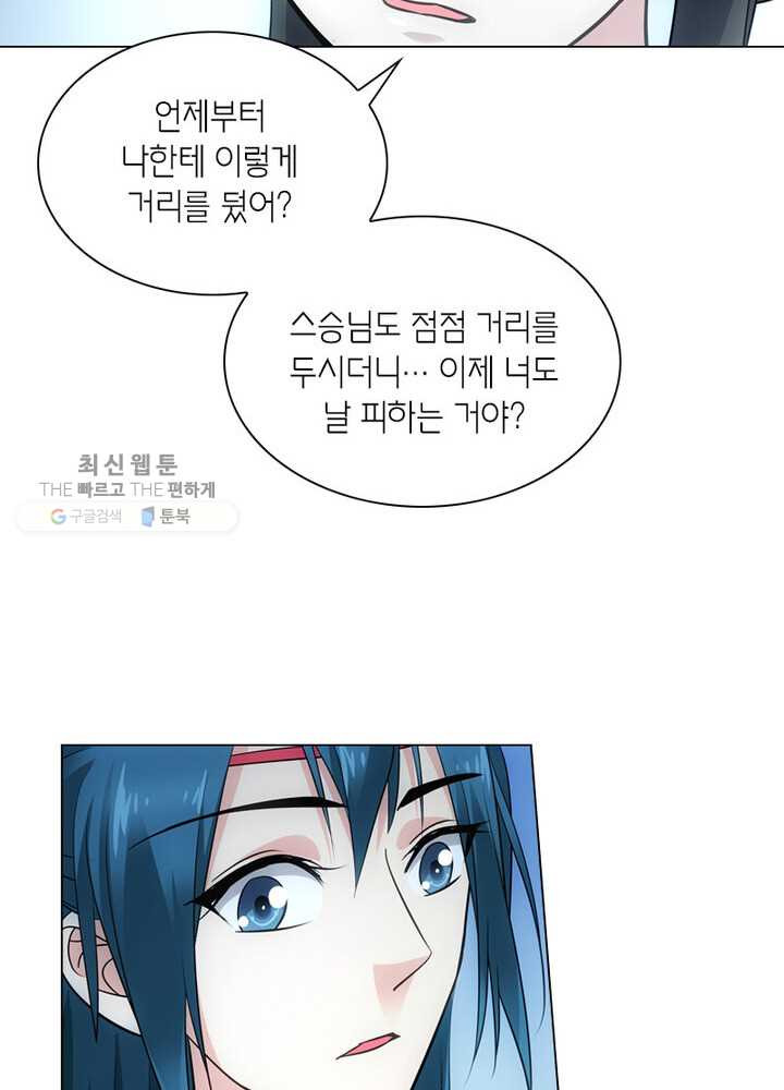 황자님 거기 있어줄래요 49화 - 웹툰 이미지 46