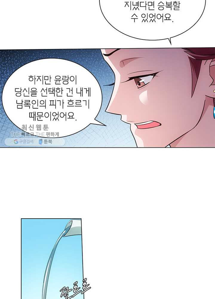 황자님 거기 있어줄래요 50화 - 웹툰 이미지 28