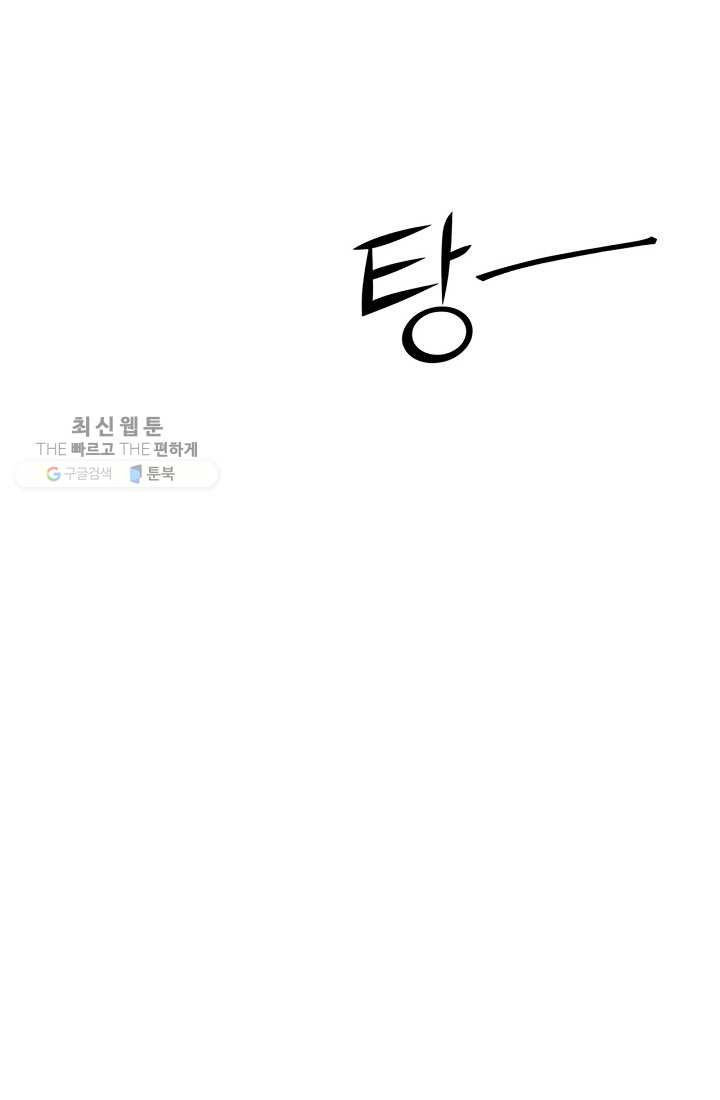 유리온실의 공작 부인 11화 - 웹툰 이미지 68