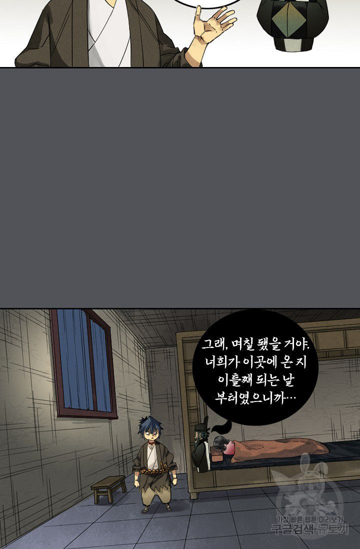 전무: 최강 무도 계승패 44화 - 웹툰 이미지 29