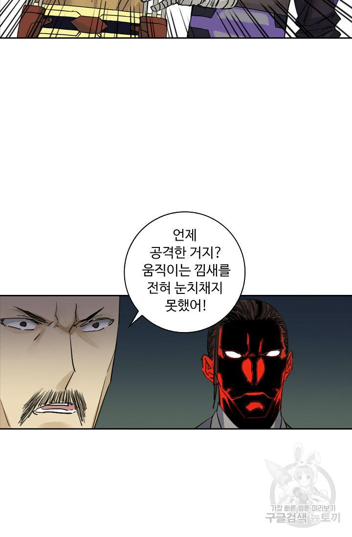 전무: 최강 무도 계승패 45화 - 웹툰 이미지 57