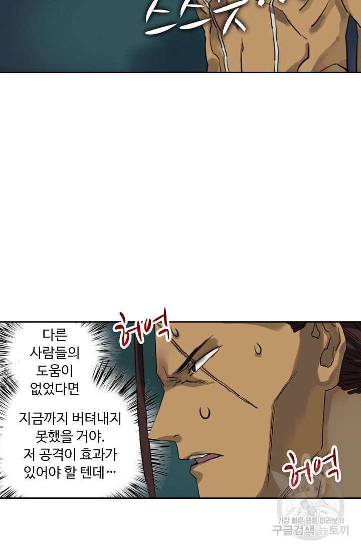 전무: 최강 무도 계승패 47화 - 웹툰 이미지 37