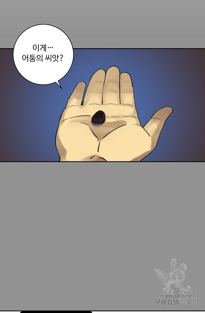 전무: 최강 무도 계승패 49화 - 웹툰 이미지 14