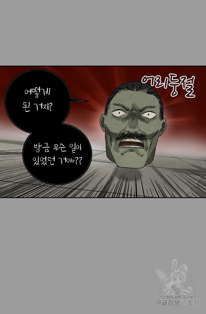 전무: 최강 무도 계승패 50화 - 웹툰 이미지 25