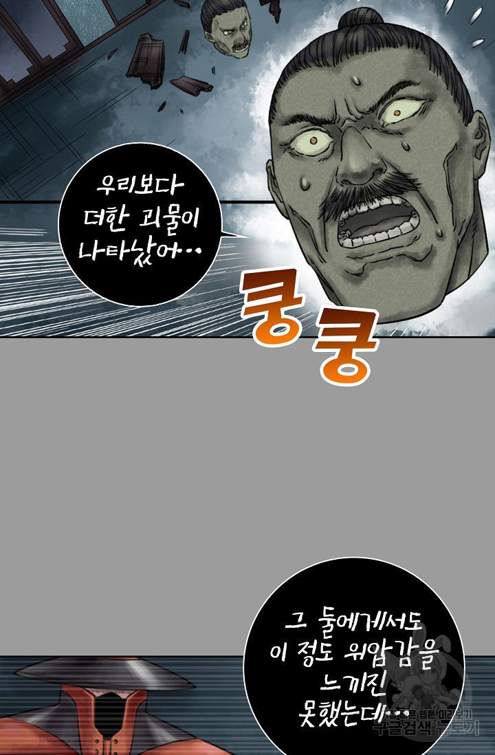 전무: 최강 무도 계승패 50화 - 웹툰 이미지 34