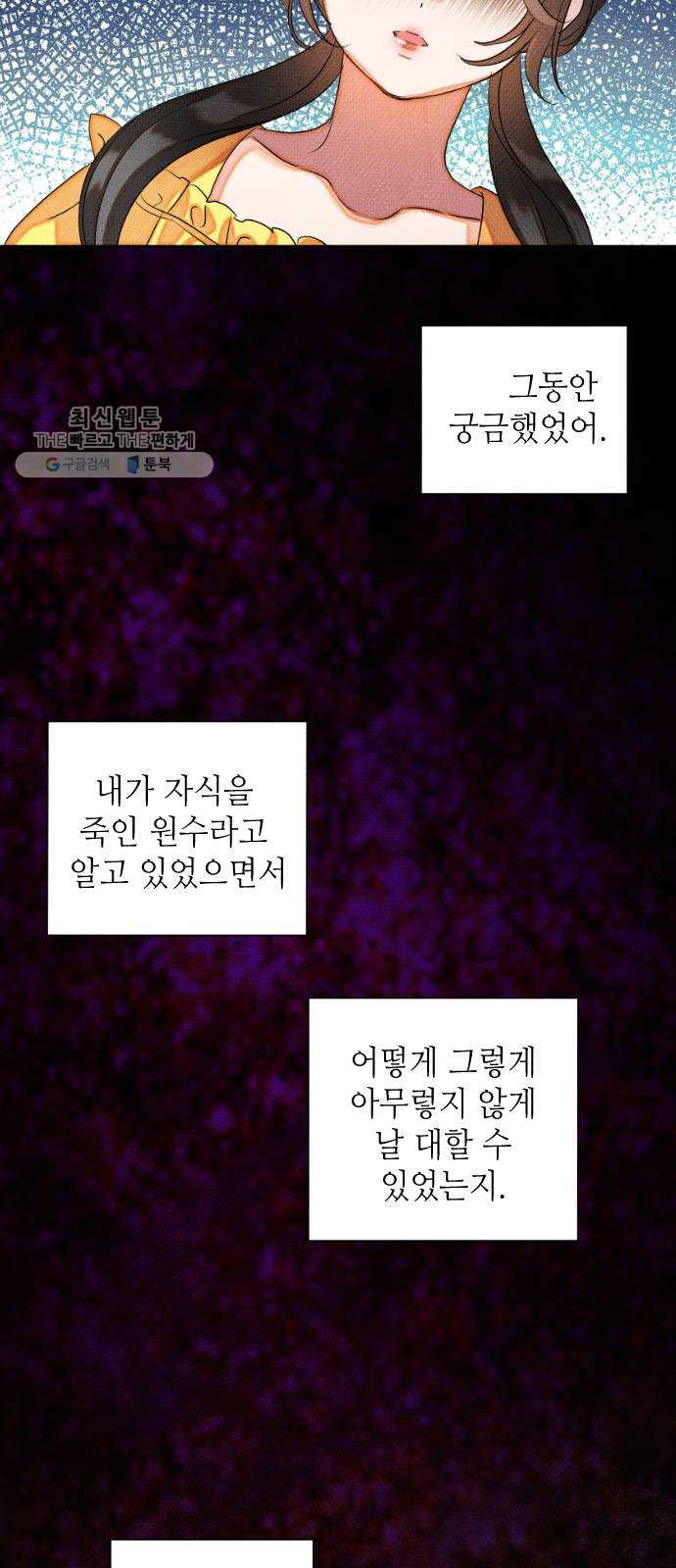 자취방 신선들 22. 높으신 분을 대하는 방법 (2) - 웹툰 이미지 26