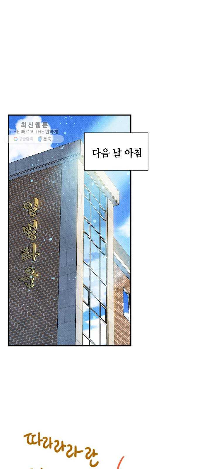 자취방 신선들 22. 높으신 분을 대하는 방법 (2) - 웹툰 이미지 40