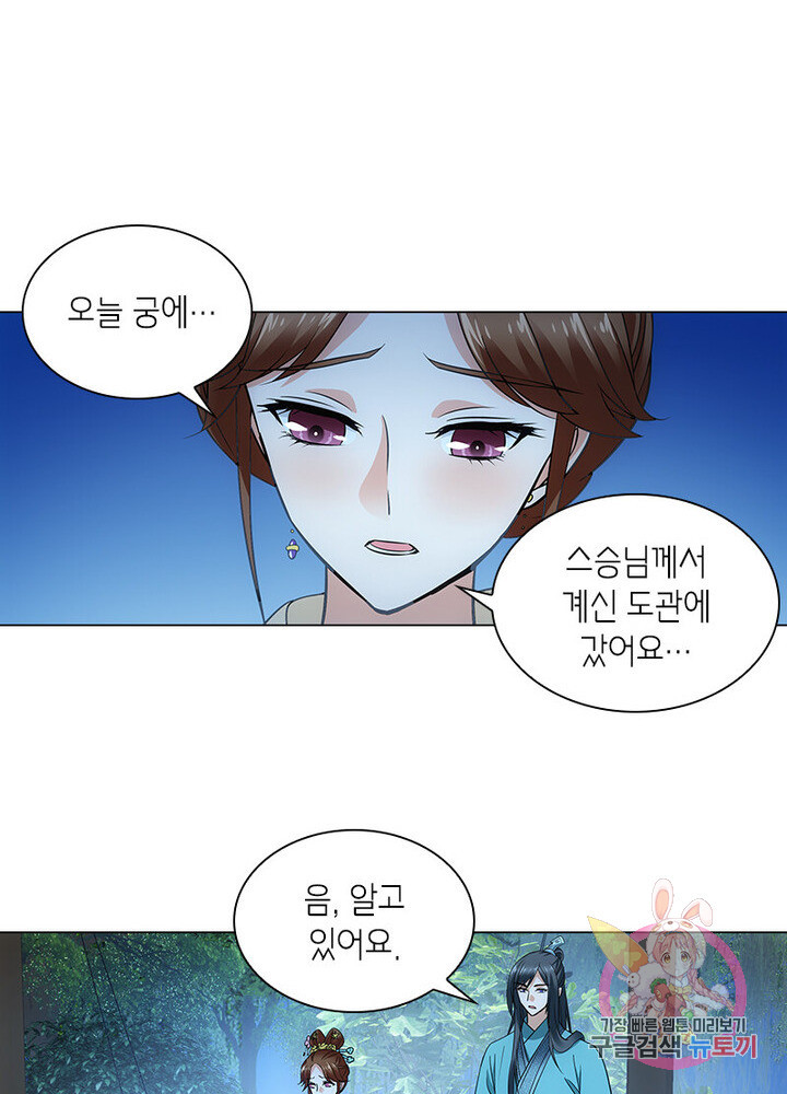 황자님 거기 있어줄래요 62화 - 웹툰 이미지 28