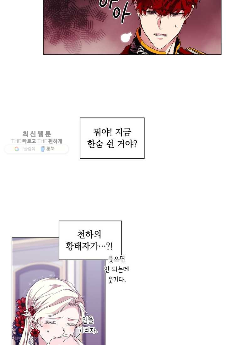 악녀가 사랑할 때 50화 - 웹툰 이미지 30