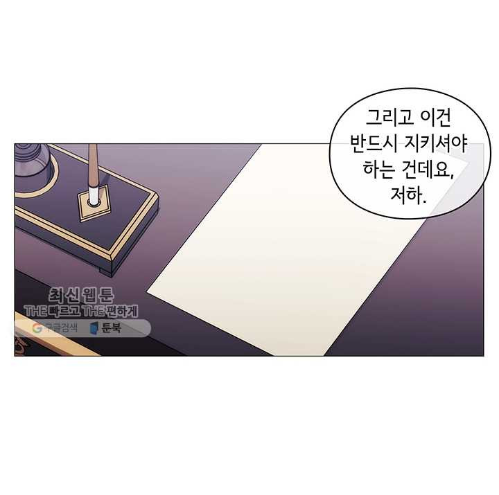 악녀가 사랑할 때 50화 - 웹툰 이미지 40