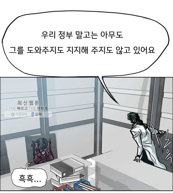 옥탑방 소드마스터 66화 - 웹툰 이미지 22