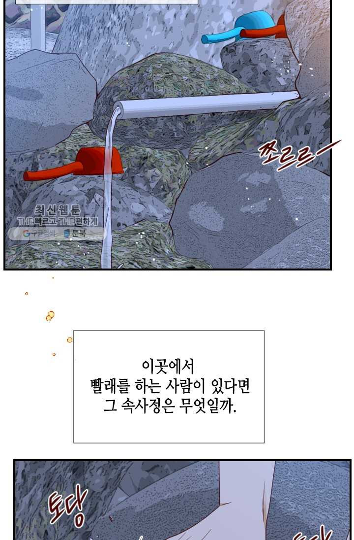 24분의 1 로맨스 67화 - 웹툰 이미지 7