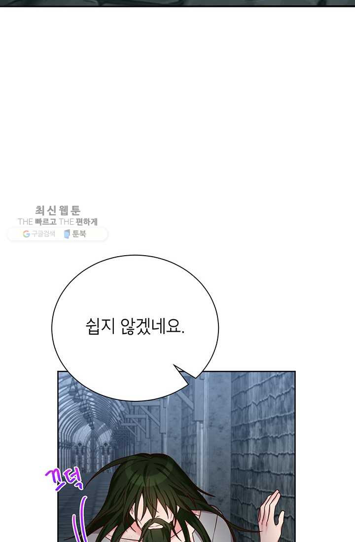 그냥 악역으로 살겠습니다 27화 - 웹툰 이미지 14