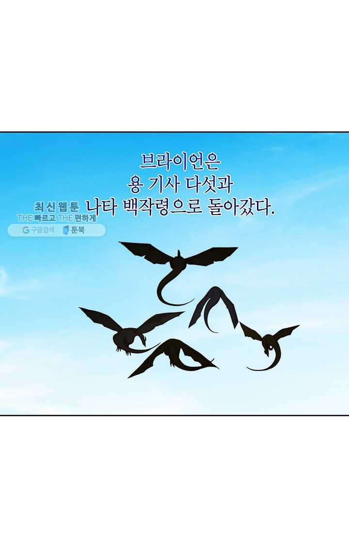 그냥 악역으로 살겠습니다 27화 - 웹툰 이미지 71