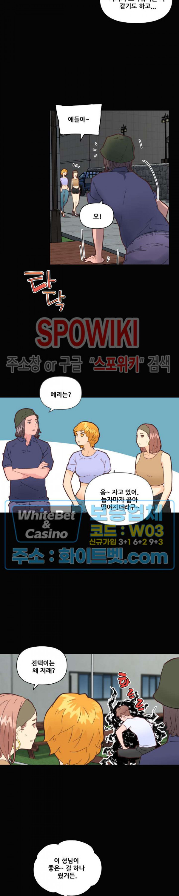 조카딸 31화 - 웹툰 이미지 12