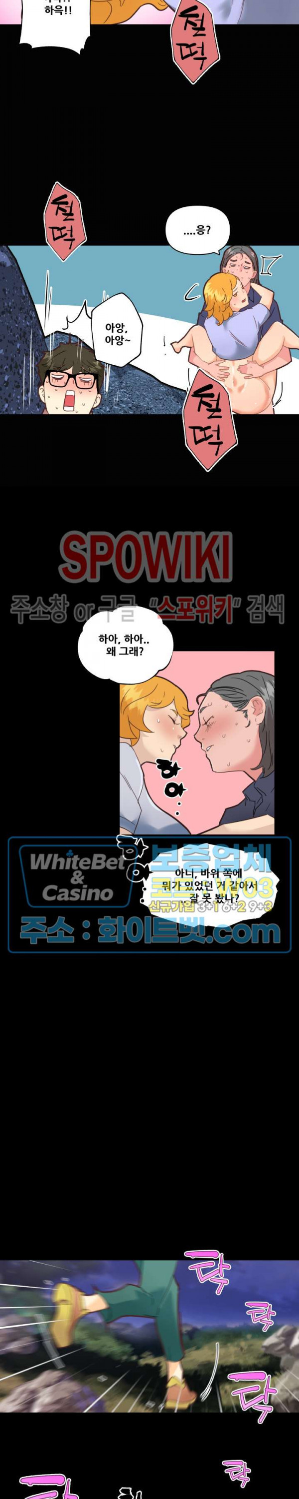 조카딸 31화 - 웹툰 이미지 19